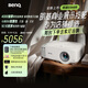明基（BenQ）E0688 高亮智能投影儀 商用投影機（4000流明 手機ipad投屏  服裝店 民宿專(zhuān)用投影儀）