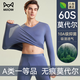 貓人（MiiOW）60S莫代爾秋衣秋褲男套裝薄款高端無(wú)痕V領(lǐng)保暖內衣男士棉毛衫線(xiàn)衣
