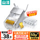 山澤 七類(lèi)網(wǎng)線(xiàn)水晶頭 7類(lèi)萬(wàn)兆50U鍍金抗干擾網(wǎng)絡(luò )連接頭 CAT7兩件式工程級RJ45網(wǎng)絡(luò )接頭 10個(gè) WL-7010