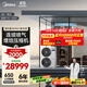 美的（Midea）中央空調一拖五多聯(lián)機6匹星光PRO雙風(fēng)輪【省電新升級20%】25款四室一廳適用110~130㎡