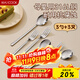 美廚（maxcook）316L不銹鋼勺子叉子餐具套裝 食品級水果叉小湯勺吃飯勺MCCU2627