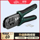 綠聯(lián)網(wǎng)線(xiàn)鉗 網(wǎng)線(xiàn)網(wǎng)絡(luò )電話(huà)線(xiàn)水晶壓線(xiàn)鉗 6P/8P兩用多功能省力剝剪線(xiàn)鉗壓接水晶頭工具 10952