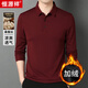 恒源祥輕奢桑蠶絲加絨加厚長(cháng)袖t恤男秋冬寬松純色中青年休閑翻領(lǐng)打底衫 深紅【加絨】 XL 【建議140-160斤】