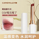 珂曼（CAREMILLE）變色精油潤(rùn)唇膏滋潤(rùn)保濕嘴唇防干裂女士專用不掉色口紅不沾杯2g