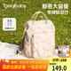 taoqibaby媽咪包嬰兒外出用品母嬰背奶雙肩多功能大容量媽媽包印花款