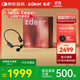 左點(diǎn)zdeer【骨傳導新品重磅首發(fā)】助聽(tīng)器老人不入耳耳聾耳背中重度 重磅首發(fā)｜全新4代骨傳導｜25H長(cháng)續航