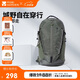 牧高笛（MOBIGARDEN）懸川2D一日徒步背包 戶外登山包旅行雙肩包 NX24664015 絨蒿綠