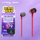 極度未知（HYPERX）Cloud Earbuds II 云雀2紅 入耳式通用帶麥游戲耳機  14.3mm驅動(dòng)單元 適配三角洲行動(dòng)