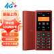 HMD101 4G全網(wǎng)通 傳承諾基亞經(jīng)典 雙卡雙待 直板大按鍵大字體學(xué)生老人功能機(jī)備用AI手機(jī) 紅色