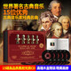 正版唱片 貝多芬巴赫莫扎特舒伯特 世界名曲古典音樂交響樂發(fā)燒鋼琴曲 汽車載cd碟片無損黑膠15CD光盤