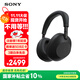 索尼（SONY）【重磅新品】WH-1000XM6 頭戴式耳機 無(wú)線(xiàn)藍牙降噪耳機1000XM5升級款手機電腦筆記本網(wǎng)課游戲禮物 黑色