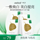 一葉子美白滋養緊致面膜20片（5片*4盒）補水保濕面膜 女教師節禮物