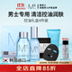 蒙度士男士控油禮盒四件套(潔面+爽膚水+精華乳+面膜)清潔保濕送男友