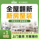 雨后森林 FOREST AFTER RAIN全屋整裝裝修公司客廳效果圖室內裝修施工整裝老舊房局部改造翻新