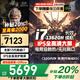 聯(lián)想筆記本電腦游戲本 2025補貼20% 可選RTX5060滿(mǎn)血顯卡 大學(xué)生設計師建?？蛇x輕薄悅Pro/小新C/Think i7-13620H 32G 1T固態(tài)丨升級悅Pro 全新升級 10w+買(mǎi)手力