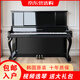英昌（YOUNG CHANG）韓國原裝進(jìn)口【二手鋼琴】U121U131三益學(xué)習家用兒童成人初學(xué)者專(zhuān)業(yè)考級演奏舞臺立式機械實(shí)木真鋼琴 英昌U131黑色(高度131cm 包郵入戶(hù)) 全國聯(lián)保+10年質(zhì)保+