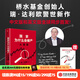 現貨【官方旗艦店贈解讀本 印簽寄語(yǔ)】國家為什么會(huì )破產(chǎn) 橋水基金創(chuàng  )始人 瑞·達利歐警世新作 追溯債務(wù)根源、理解國家興衰、探尋秩序規律 搶占財富先機 經(jīng)濟投資 瑞達利歐 著(zhù) 中信出版社圖書(shū) 國家為什么會(huì )破