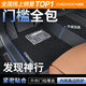 車(chē)麗友專(zhuān)用于路虎發(fā)現神行腳墊tpe全包圍包門(mén)檻19款18 17 16五座汽車(chē) TPE腳墊【全包門(mén)檻】+慕絨絲黑 發(fā)現神行5座