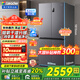 海爾冰箱出品統帥Leader560十字對開(kāi)四開(kāi)門(mén)539升一級能效雙變頻家用風(fēng)冷無(wú)霜大容量電冰箱 國家補貼20% 阻氧干濕分儲+三檔變溫+黑金凈化