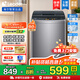 海爾（Haier）波輪洗衣機8公斤全自動(dòng)洗脫一體漂甩合一租房宿舍家用智能稱(chēng)重量衣進(jìn)水流強度可調統帥 15分鐘速洗+抗菌波輪+強力洗+桶自潔
