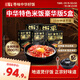 飯乎速烹煲仔飯臘腸煙熏肉預制菜方便速食米飯方便食品5盒夜宵宿舍 皇上皇聯(lián)名款5盒+砂鍋1