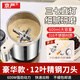 京嚴【德國品質(zhì)】打粉機超細研磨機家用中藥粉碎機小型五谷雜糧磨粉機 豪華款【600ml大容量+316不銹鋼】研磨器 2025新款丨12葉精鋼刀頭