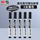 晨光（M&G）可擦白板筆AWMY4030單頭教師兒童用易寫(xiě)易擦無(wú)毒大容量辦公會(huì )議大頭記號筆 黑色5支