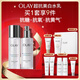 玉蘭油（OLAY）超抗美白水乳液美白提亮去黃補(bǔ)水保濕護(hù)膚品套裝禮盒生日禮物女