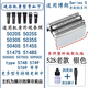FEIYI適配BRAUN博朗剃須刀刀頭52B/52S/S7/53B/54B小獵豹S5/S6/73S刀片刀網(wǎng)膜5020S 5762刮胡刀Series 5 老款52S銀色邊框5050CC/5090CC
