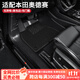 三力必達適用于本田奧德賽汽車(chē)腳墊19-25年款專(zhuān)用防水環(huán)保TPE包門(mén)檻全包圍 【爆款推薦】TPE腳墊+黑色納米絨墊 (19-25年)本田奧德賽-七座