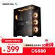 九州風(fēng)神（DEEPCOOL）CG580中塔海景房背插機箱（無(wú)立柱設計/ATX主板/7個(gè)PCIE擴展槽/支持360水冷）