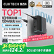 CUKTECH酷態(tài)科10號氮化鎵充電器套裝120W/100W三口快充頭SE適用榮耀vivo蘋果17/16小米華為手機平板筆記本