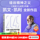 現貨【官方旗艦店】2049 未來(lái)10000天的可能 《失控》《必然》作者kk 凱文·凱利全新作品 未來(lái)25年改變世界的十大科技浪潮 思考AI時(shí)代與中國的全新可能 中信出版社正版圖書(shū) 2049：未來(lái)10