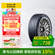 佳通輪胎GITI 汽車(chē)輪胎255/45R20 105W XL GitiSport S2  適配 長(cháng)安深藍S7