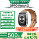OPPO Watch 4 Pro 【國家補貼】全智能手表 運動(dòng)健康手表男女eSIM電話(huà)手表心率血氧監測手表 Watch 4 Pro 破曉棕 【內置2條表帶】 官方標配