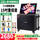 萬(wàn)利達家庭KTV音響套裝功放聲卡一體機戶(hù)外家用K歌點(diǎn)歌機卡拉OK全套設備廣場(chǎng)舞便攜式移動(dòng)大功率視頻音箱 【T15】22寸高清屏幕/15吋重低音