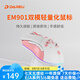 達爾優(yōu) EM901輕量化牧馬人鼠標可充電無(wú)線(xiàn)2.4有線(xiàn)雙模游戲鼠標 可編程筆記本臺式外設鼠標 櫻花粉套裝