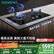 西門子（SIEMENS）【純銅火蓋】5.2kw燃氣灶雙灶天然氣灶 猛火大火力 臺嵌兩用家用一級能效可組套裝國補ER72B3VBMP