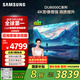 三星（SAMSUNG）65DU8000C 65英寸 平板液晶AI電視 超薄4K AI智能補幀 無(wú)開(kāi)機廣告 UA65DU8000CXXZ【金晨同款】