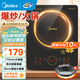 美的（Midea）家用大面板電磁爐一套帶鍋 2200w大功率節能火鍋電磁爐小型平面大火力炒菜鍋一體全套電池爐電磁灶 【配鐵鍋】22002大火力+170mm大線(xiàn)盤(pán)