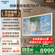 創(chuàng  )維壁紙電視A7F Pro 75英寸超薄壁畫(huà)藝術(shù)mini led電視機75吋 平板智能家電液晶電視以舊換新 國家補貼