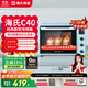 海氏（Hauswirt）【國家補貼】C40電烤箱家用入門(mén)多功能熱風(fēng)循環(huán)40升海氏烤箱大容量40L C40藍色 40L