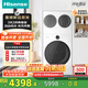 海信（Hisense）棉花糖Ultra全家筒三筒洗衣機 3洗2烘 活水健康 三桶自由組合 懶人0手洗 WF100E6Q-1+WV20W 青春版｜珠光白