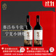 留世1246【濃郁飽滿(mǎn)】寧夏紅酒 留世傳奇珍藏干紅葡萄酒750ml 2021年 2瓶禮盒裝