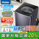 海爾（Haier）云溪*免清洗雙動(dòng)力洗衣機波輪全自動(dòng)防纏繞家用10公斤大容量直驅洗衣機精華洗一級能效國家補貼20% 70E10公斤智慧球免清洗+UVC除菌+彩屏觸控