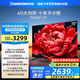 長(cháng)虹電視75D66F-G1 75英寸144Hz高刷 4+32GB大內存 智慧大屏液晶平板電視機 家電以舊換新國家補貼20%