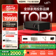 極米【T10 娛樂(lè )套裝】 0.78”DMD激光HDR電影機 5000 CVIA 