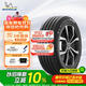米其林（MICHELIN）汽車(chē)輪胎 215/55R17 94V 耐越 ENERGY MILE 適配秦PLUS/探歌/繽智