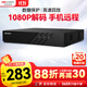 HIKVISION?？低?硬盤(pán)錄像機監控主機NVR8路高清網(wǎng)絡(luò )單盤(pán)位支持6T硬盤(pán)手機遠程DS-7808N-F1