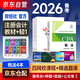 2026新版 注冊會(huì )計師2026教材 官方正版注會(huì )cpa+東奧輕一輕松過(guò)關(guān)1 稅法注會(huì )教材2026套裝4本中國注冊會(huì )計師協(xié)會(huì )